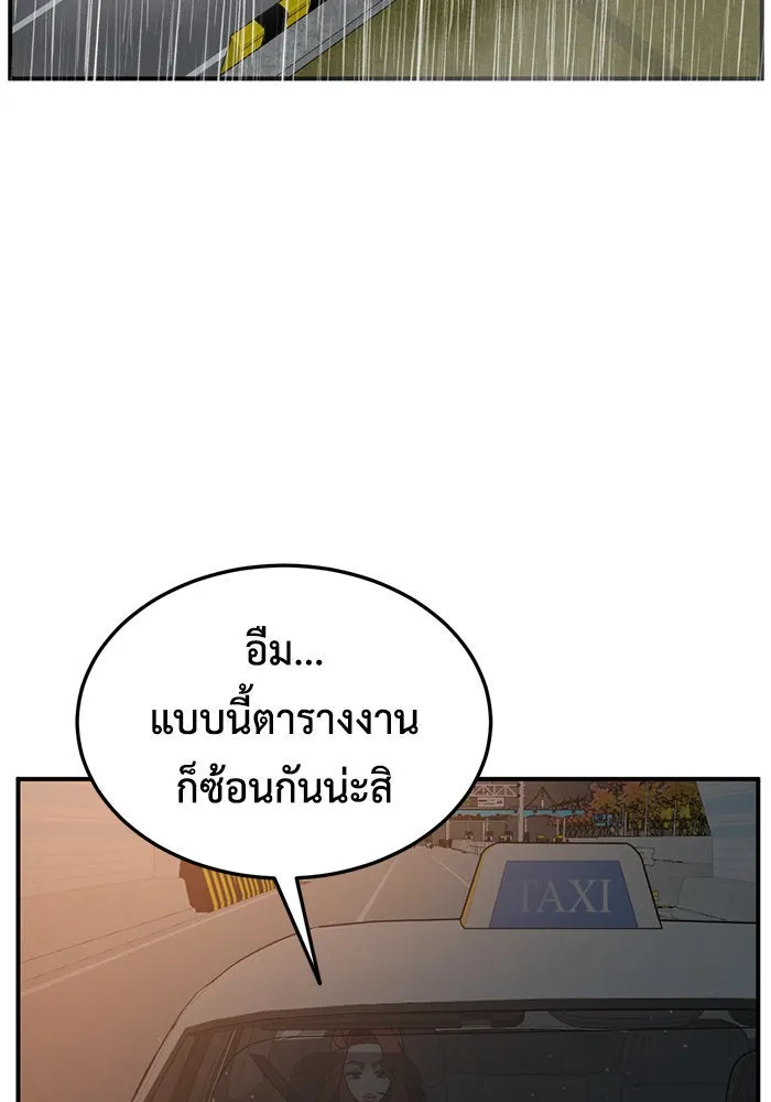 ช่วยเปลี่ยนฉันที ตอนที่ 177. คโยแทฮี 17 รูปที่ 163