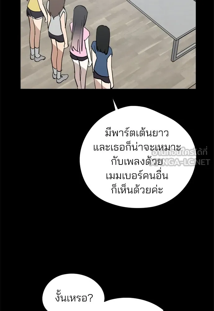 สวยเองนักเลงพอ ตอนที่ 30 รูปที่ 45