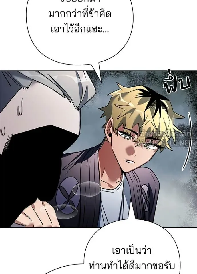 คืนแห่งโทแกบี ตอนที่ 81 รูปที่ 157