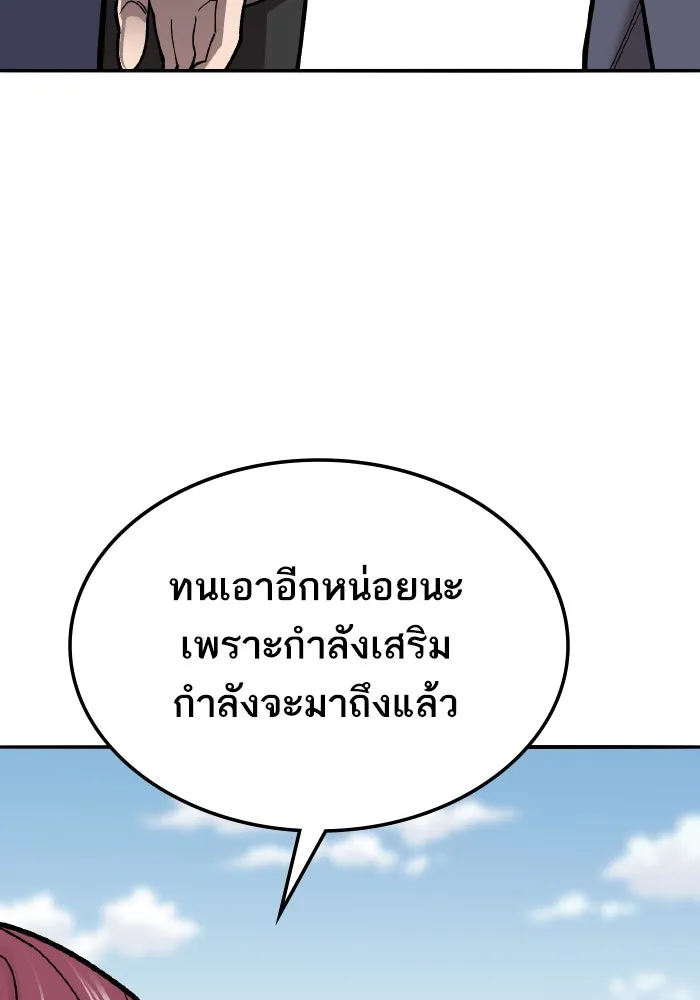 ยอดคนเลเวลทะลุ ตอนที่ 49 โลกที่ลุกเป็นไฟ (4) รูปที่ 148