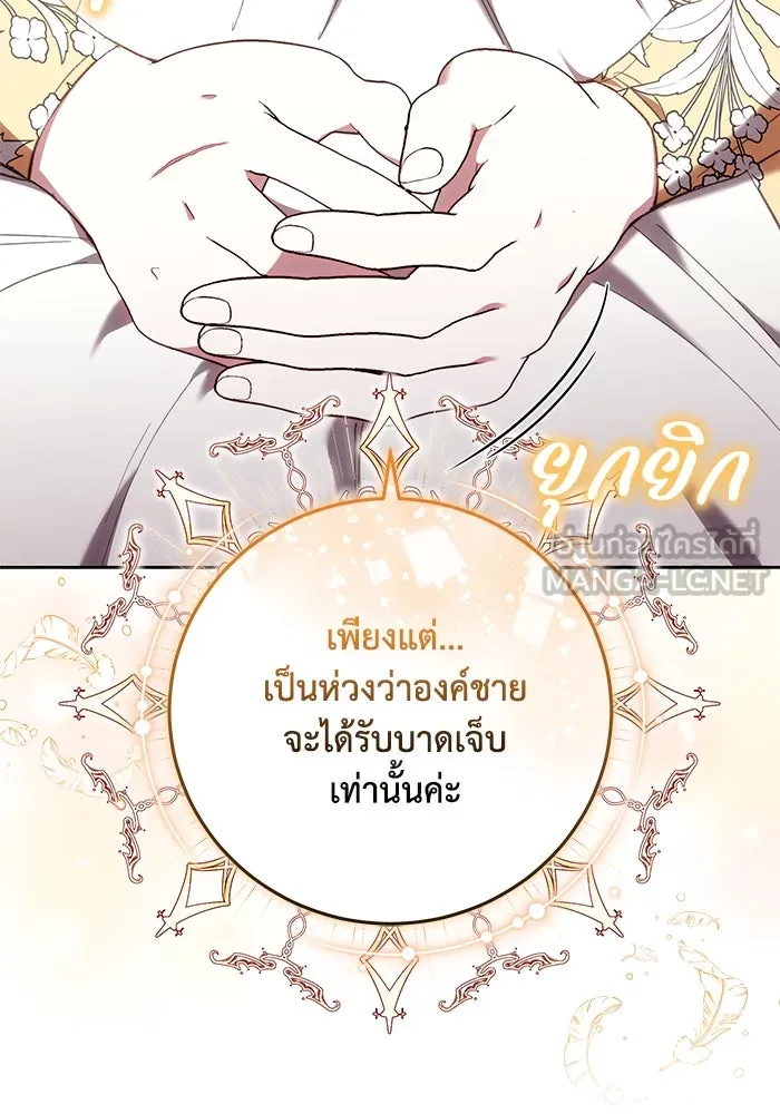 ย้อนเวลาพลิกชะตาทายาท ตอนที่ 38 รูปที่ 84