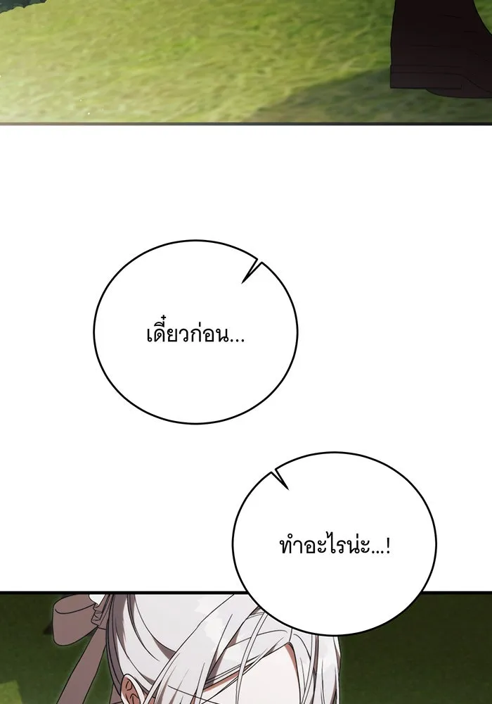 แกล้งตายให้หายแค้น ตอนที่ 12 รูปที่ 32