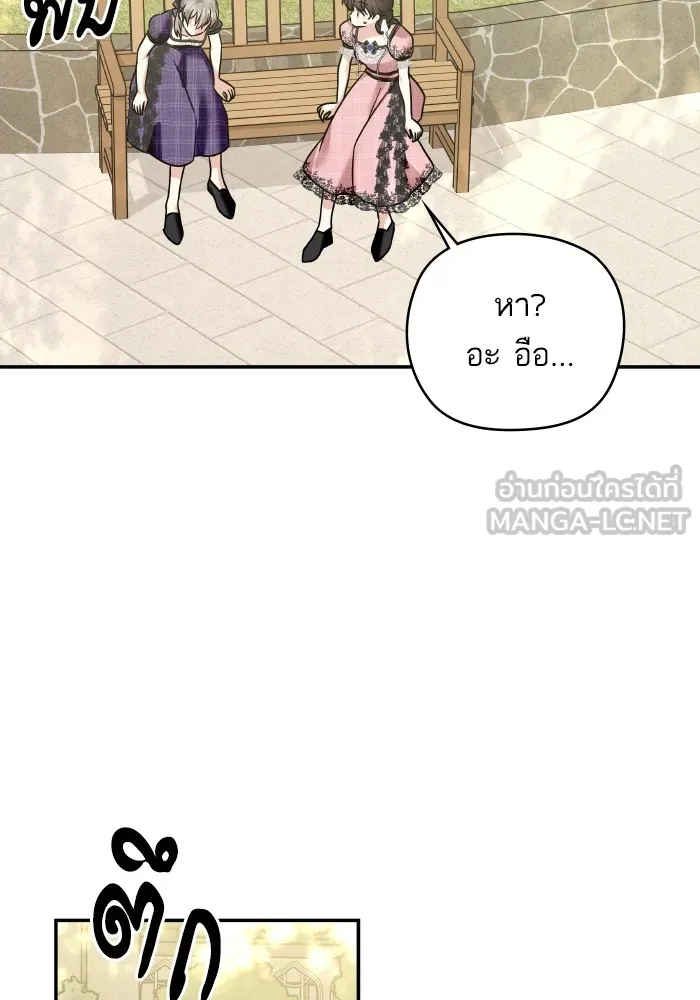บุตรสาวของดยุกปีศาจ ตอนที่ 142 รูปที่ 87