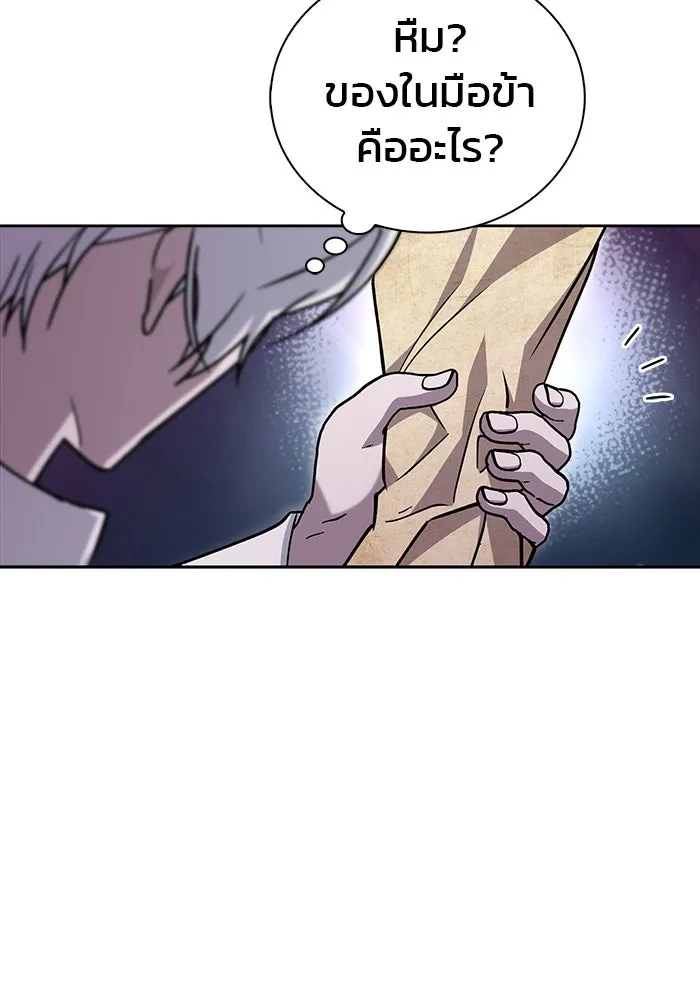 ผมไม่ได้เก่งอย่างที่คิด ตอนที่ 13 รูปที่ 49
