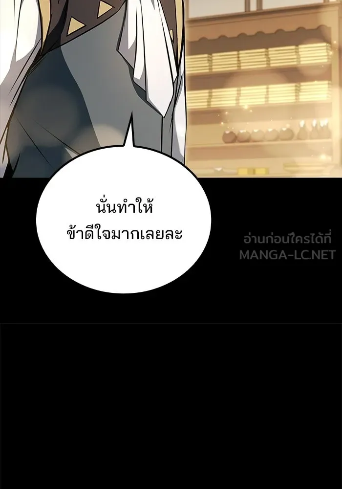 ครัวจอมเวท ตอนที่ 128 รูปที่ 30