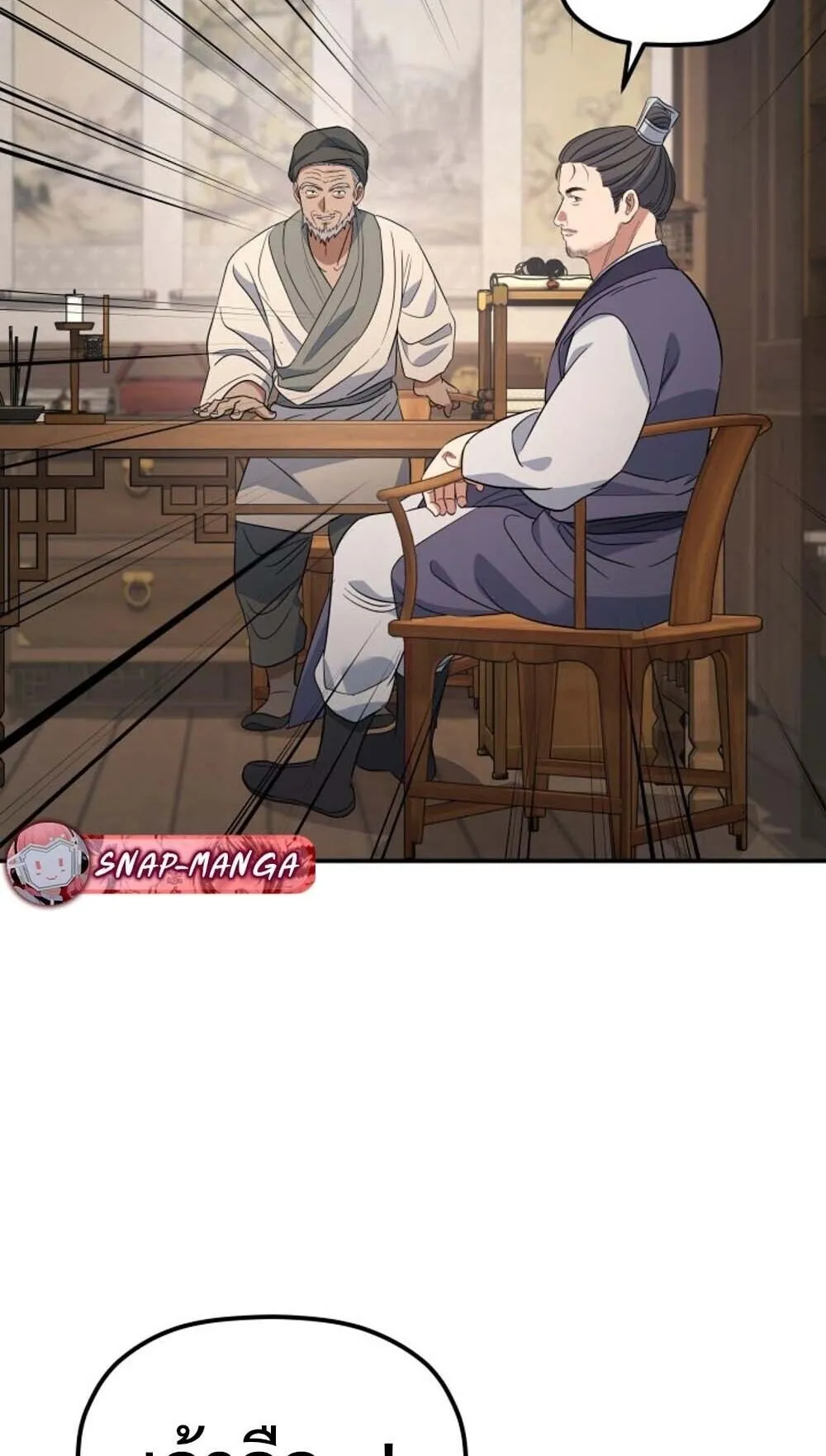 The Youngest Son of the Eunhae Sangdan บ_ตรชายคนส_ดท_องแห_งหอการค_าอ_นเฮ ตอนที่ ตอนที่ 37 รูปที่ 58