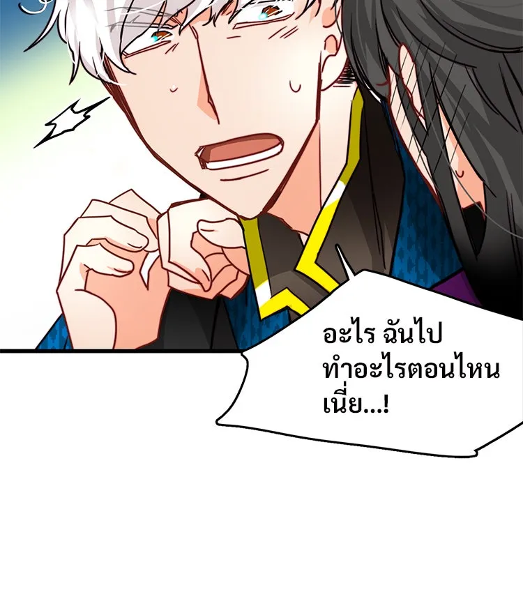 Bring the Love ตอนที่ 30 รูปที่ 49