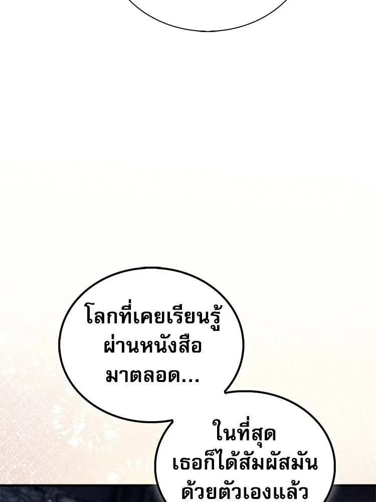 หยุดนะจอมมาร ฮีโร่ล้อมไว้หมดแล้ว ตอนที่ 31 เข้าสังคมเก่ง รูปที่ 22