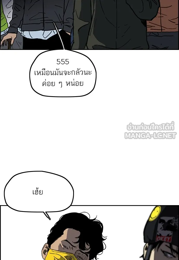 ปั่นสู้ฝันbrWind Breaker ตอนที่ 99 รูปที่ 15