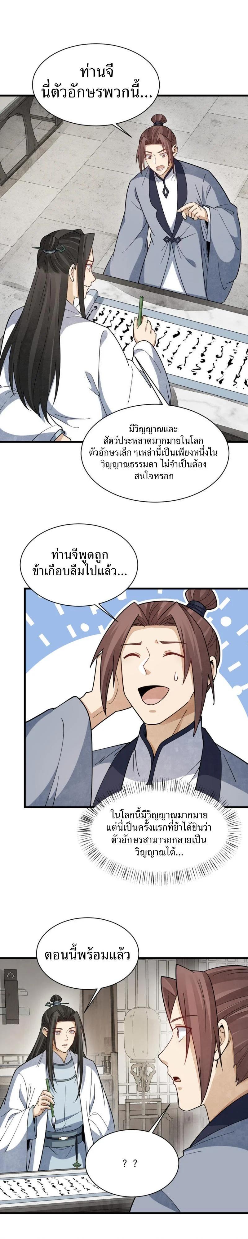 Manga-lc-com อ่านมังงะ อ่านการ์ตูน ออนไลน์ ฟรี Lan Ke Qi Yuan ตอนที่ 1 2 3 4 5 6 7 8 9 10 11 12 13 14 ฟรี ไม่มีโฆษณา Manga-lc - อ่าน มังงะ อ่าน การ์ตูน ออนไลน์ อ่านมังงะ ฟรี