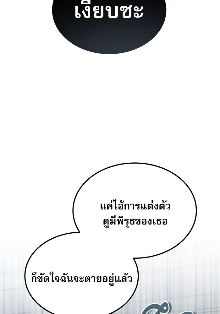 ศาสตราจารย์จำเป็นแห่งอะคาเดมี ตอนที่ 4 รูปที่ 113