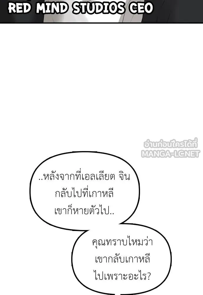 ผู้กล้าฝ่า ตอนที่ 22 รูปที่ 13