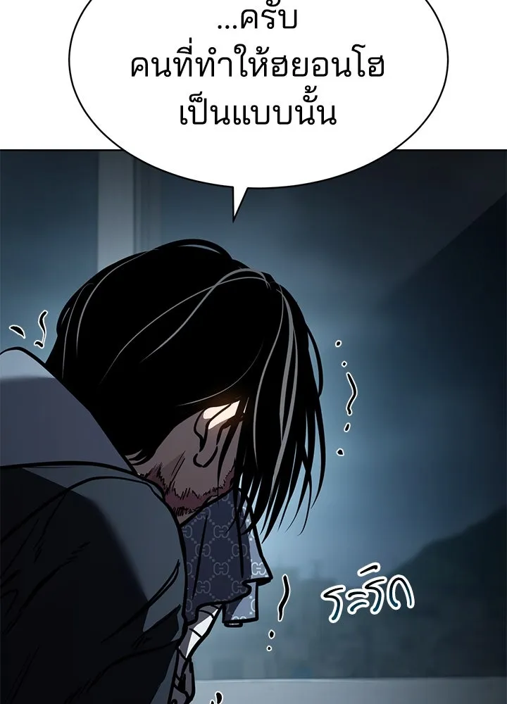 กฎเหล็กบ้านสายลับ ตอนที่ 11 รูปที่ 179