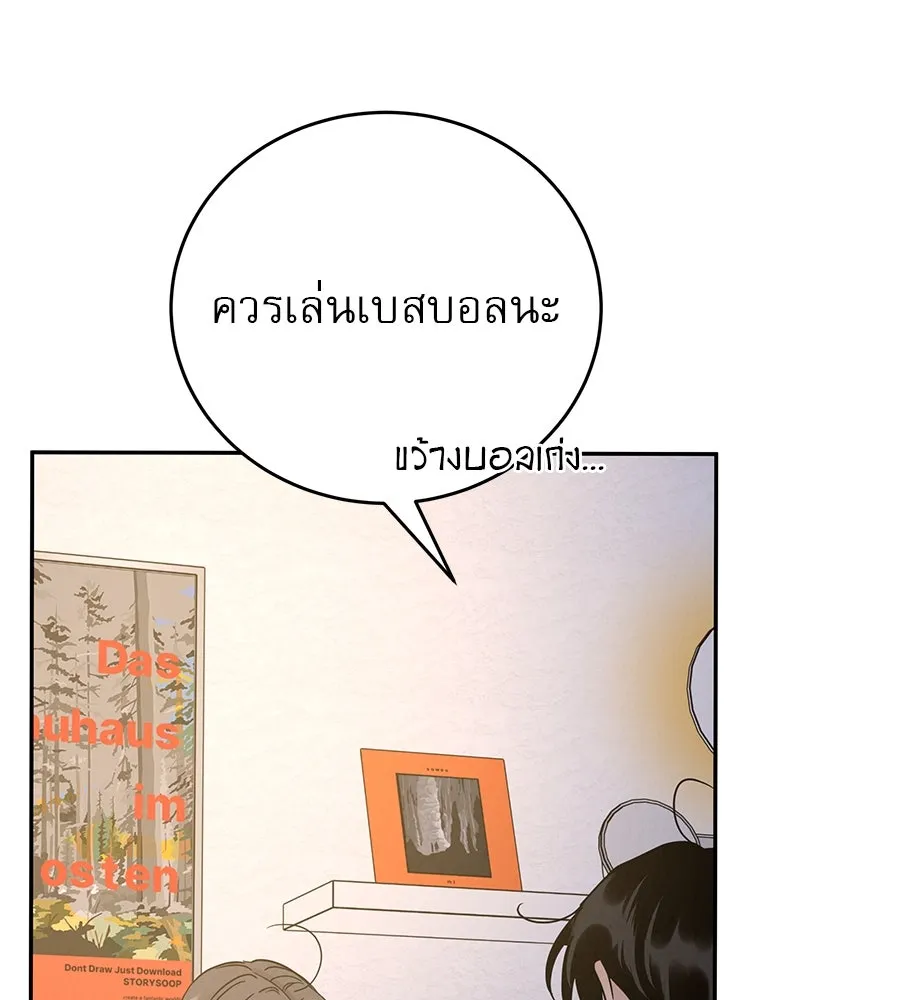 รักหลอกหยอกแฟนเก่า ตอนที่ 14 รูปที่ 34