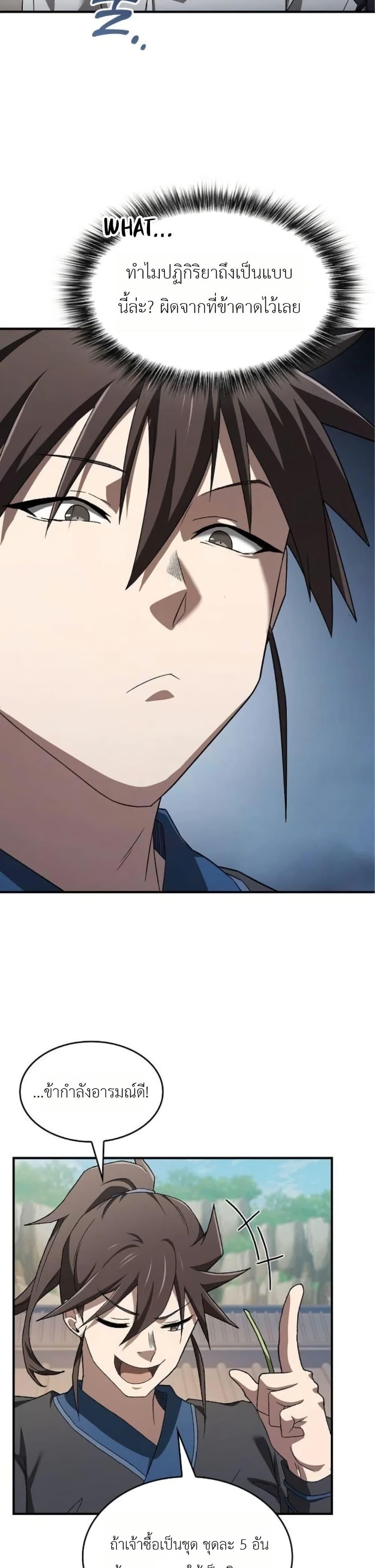 Manga-lc-com อ่านมังงะ อ่านการ์ตูน ออนไลน์ ฟรี Pay-to-Win Martial God ตอนที่ 1 2 3 4 5 6 7 8 9 10 11 12 13 14 ฟรี ไม่มีโฆษณา Manga-lc - อ่าน มังงะ อ่าน การ์ตูน ออนไลน์ อ่านมังงะ ฟรี