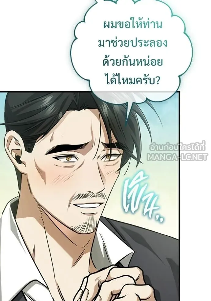 Regressor’s Life Aft ตอนที่ 93 รูปที่ 44