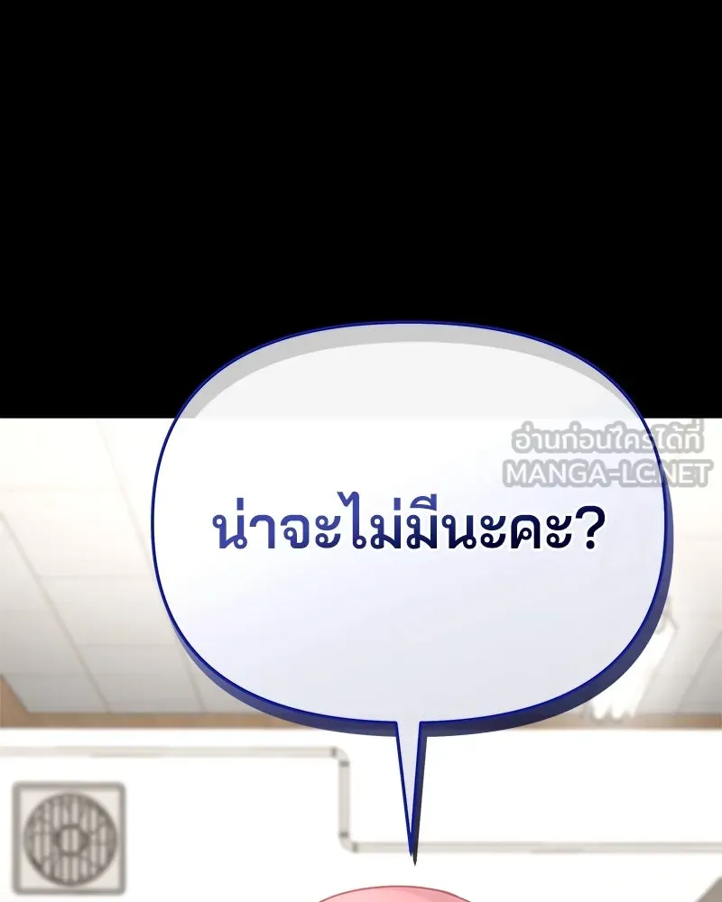 จ้า แม่คนสวย ตอนที่ 6 รูปที่ 36