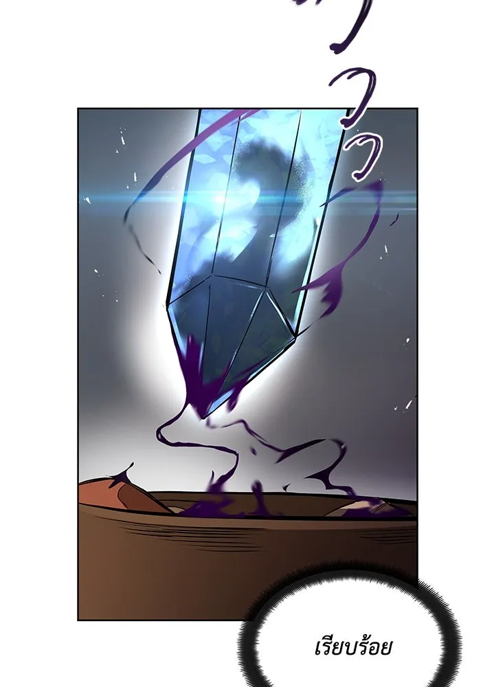 ชีวิตพลิกผันของลอร์ดผู้เกียจคร้าน ตอนที่ 36 การแข่งขันรอบเดียว รูปที่ 44