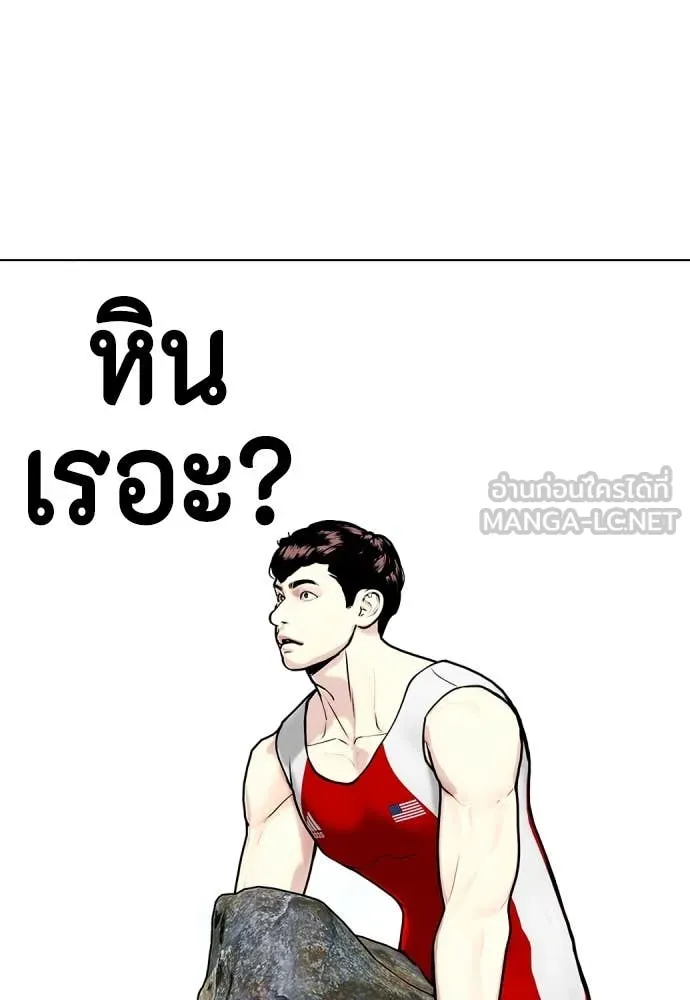 หมาหัวเน่า ตอนที่ 125 รูปที่ 41