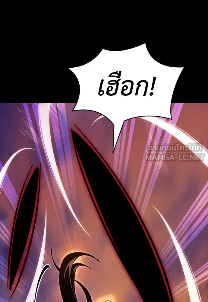 ยมราชลงทัณฑ์ ตอนที่ 44 รูปที่ 39