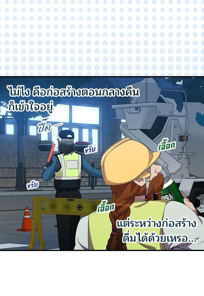 ร้านสะดวกซื้อต่างโลก ตอนที่ 49 รูปที่ 71