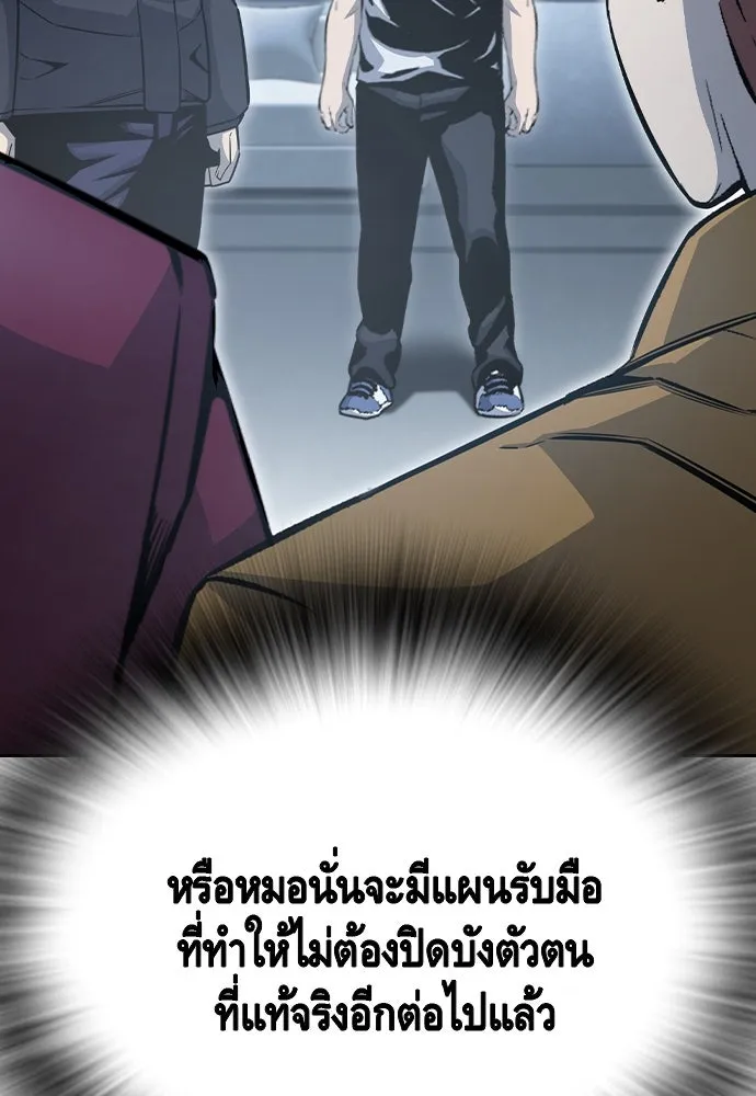 King Game ตอนที่ 100 น้องชายแท้ ๆ รูปที่ 14