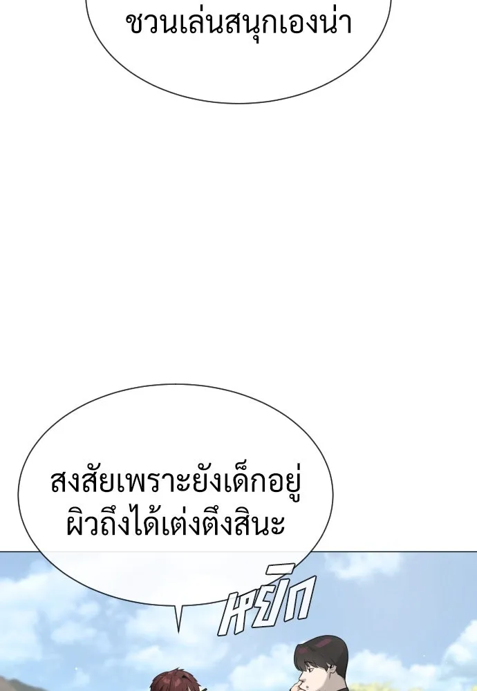 นักฆ่าย้อนวัย ตอนที่ 50 รูปที่ 43