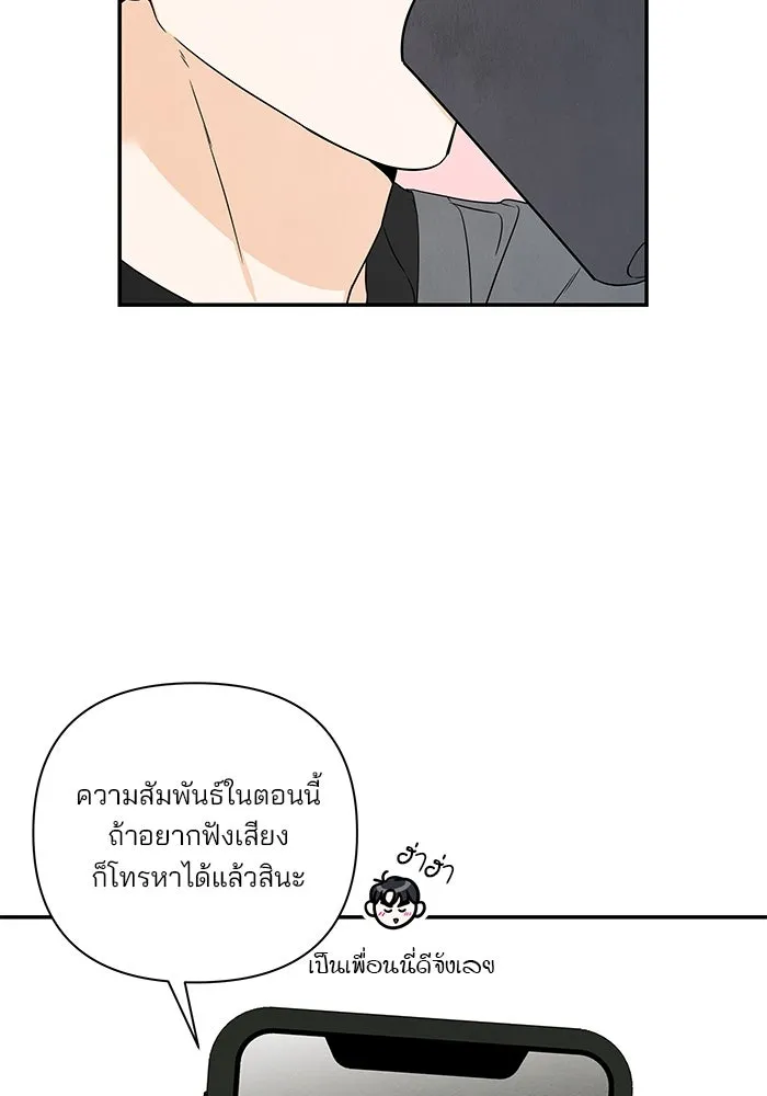 ปุลโซราได้เวลาดัง ตอนที่ 34 รูปที่ 13