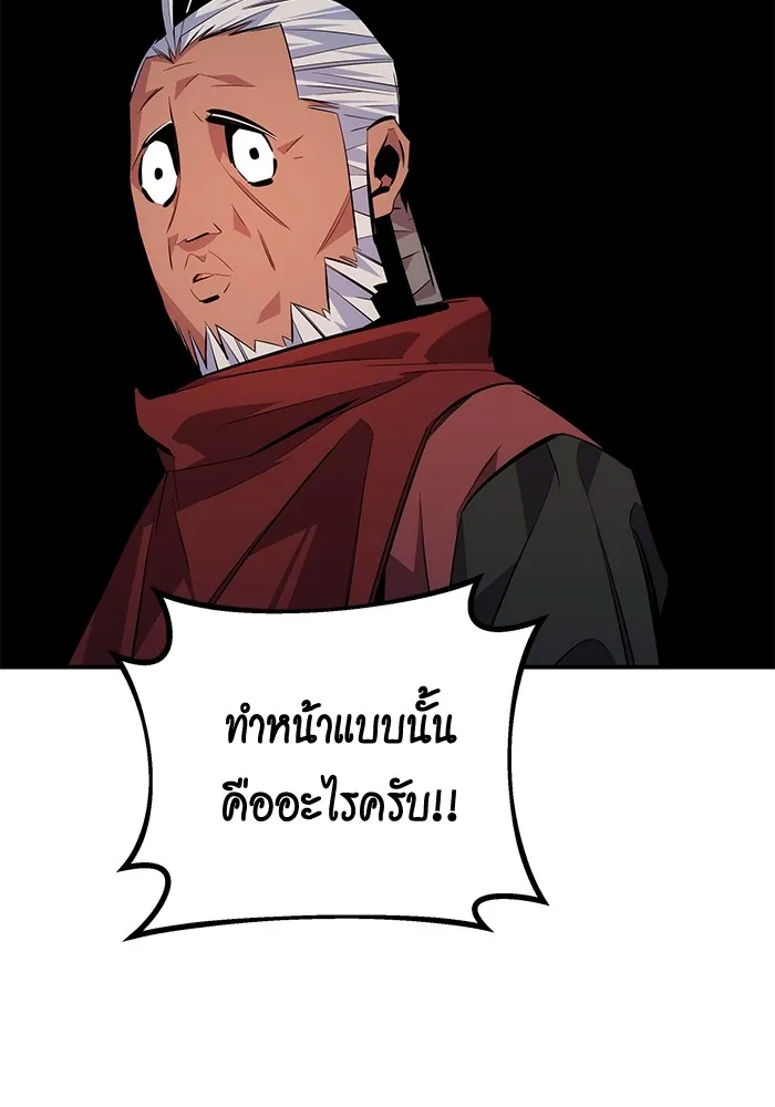 แยกร่าง ล่าอัตโนมัติ ตอนที่ 99 เตรียมคุณสมบัติให้พร้อม รูปที่ 118