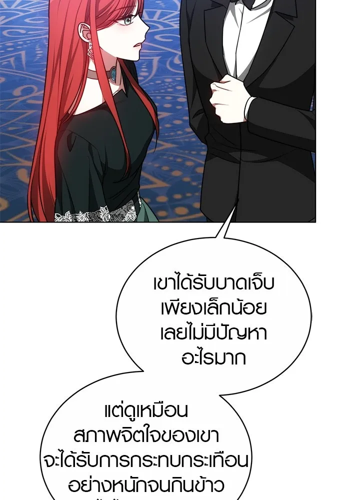 เหตุผลที่ฉันนอกใจ ตอนที่ 25 รูปที่ 70