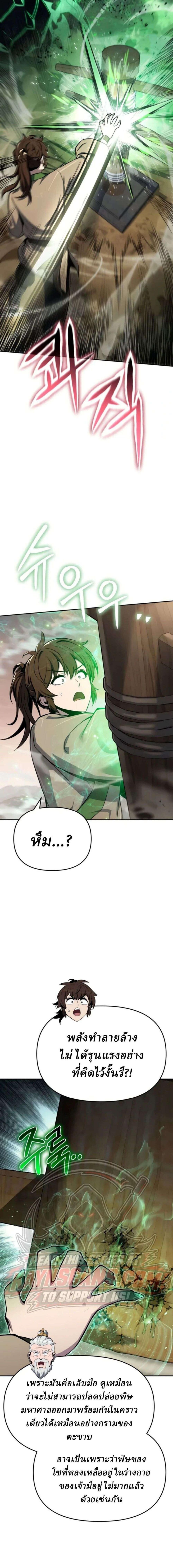 Manga-lc-com อ่านมังงะ อ่านการ์ตูน ออนไลน์ ฟรี The Poison Master of Sacheon Tang Clan สารานุกรมสัตว์พิษของส ตอนที่ 1 2 3 4 5 6 7 8 9 10 11 12 13 14 ฟรี ไม่มีโฆษณา Manga-lc - อ่าน มังงะ อ่าน การ์ตูน ออนไลน์ อ่านมังงะ ฟรี