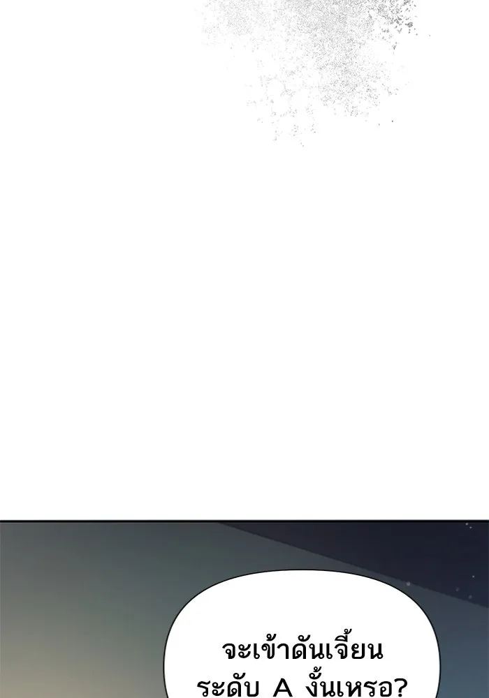 My S-Class Hunters ตอนที่ 82 สิ่งที่ถูกตัดออกไป (2) รูปที่ 38