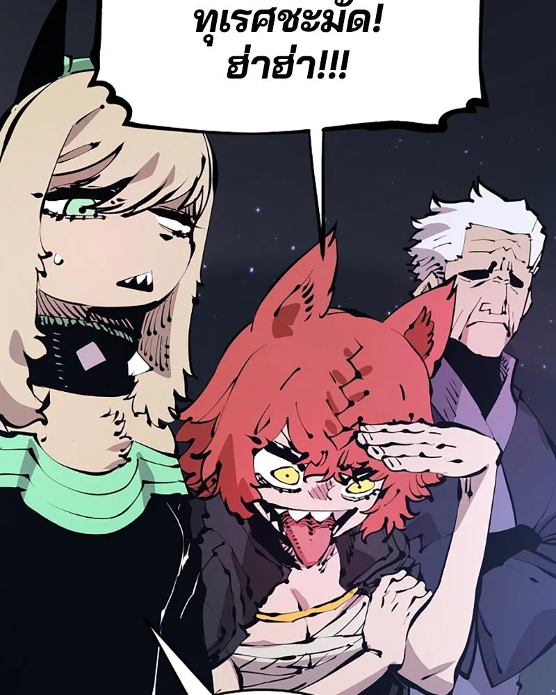 Player ตอนที่ 75 รูปที่ 4