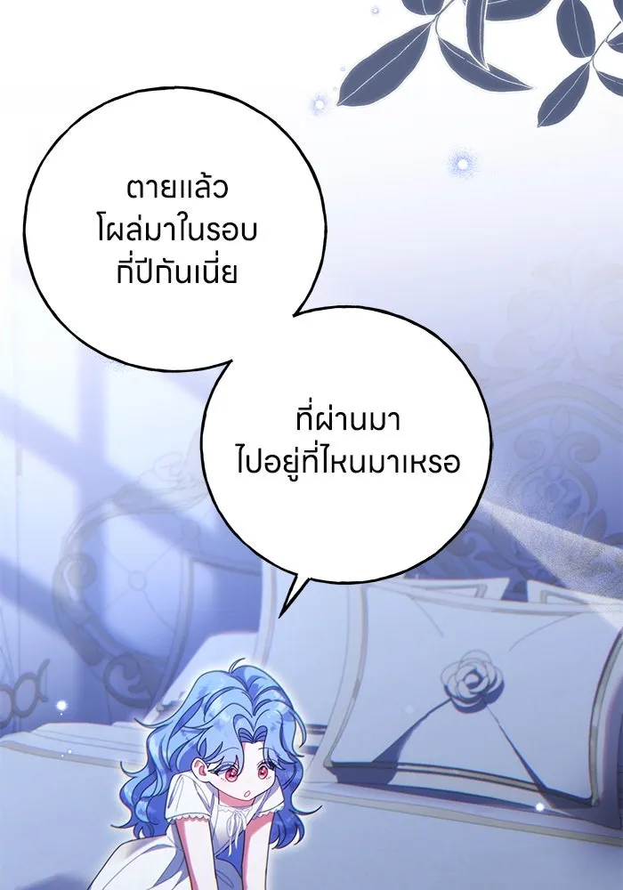 ครอบครัวผิดแผน ตอนที่ 52 รูปที่ 10