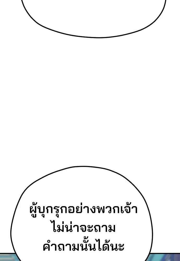 เส้นทางสู่เทพมาร ตอนที่ 71 รูปที่ 47