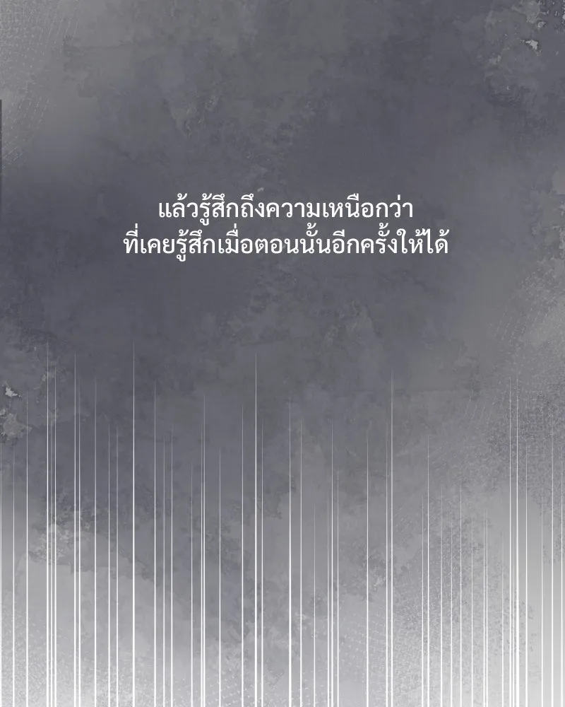 รักนี้ไม่ต้องมีเซนส์ ตอนที่ 69 รูปที่ 19