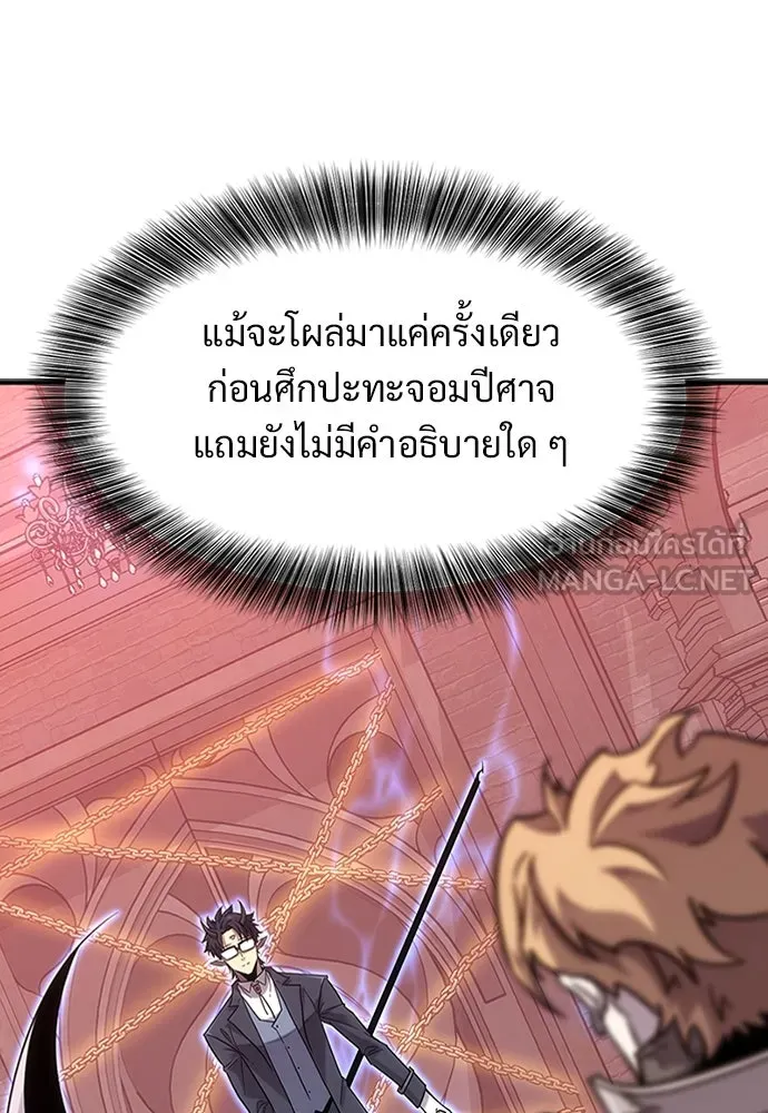 วิถีชาวนาของราชาปีศาจ ตอนที่ 1 รูปที่ 162