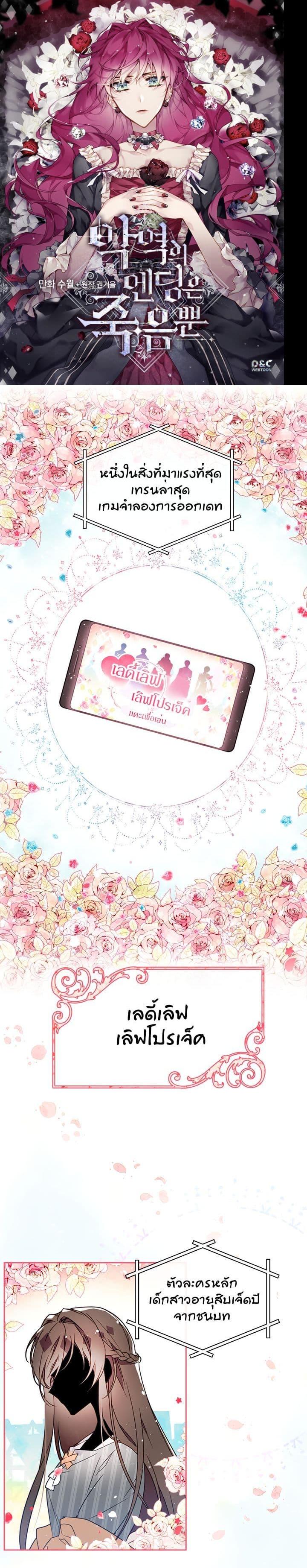 Manga-lc-com อ่านมังงะ อ่านการ์ตูน ออนไลน์ ฟรี Death Is The Only Ending For The Villainess ตอนที่ 1 2 3 4 5 6 7 8 9 10 11 12 13 14 ฟรี ไม่มีโฆษณา Manga-lc - อ่าน มังงะ อ่าน การ์ตูน ออนไลน์ อ่านมังงะ ฟรี