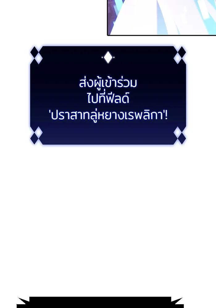 ผู้เล่นหน้าใหม่เลเวลแมกซ์ ตอนที่ 200 สงครามชิงคู่ (2) รูปที่ 55