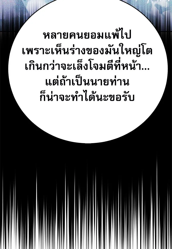 ดรูอิดแห่งสถานีโซล ตอนที่ 122 รูปที่ 155