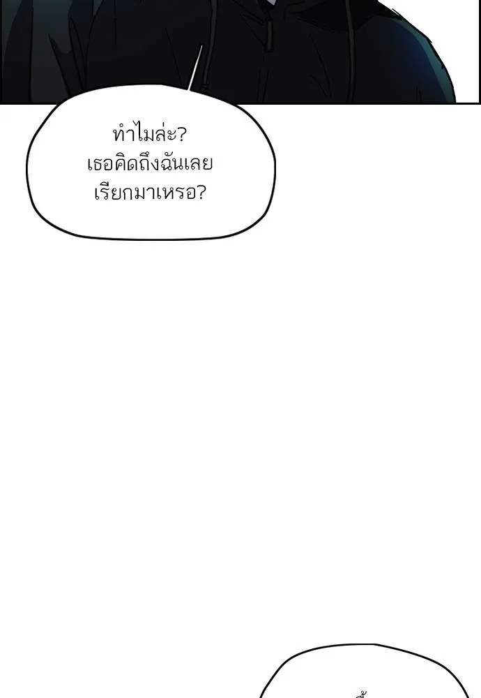 Wind Breaker ตอนที่ 239 รูปที่ 34