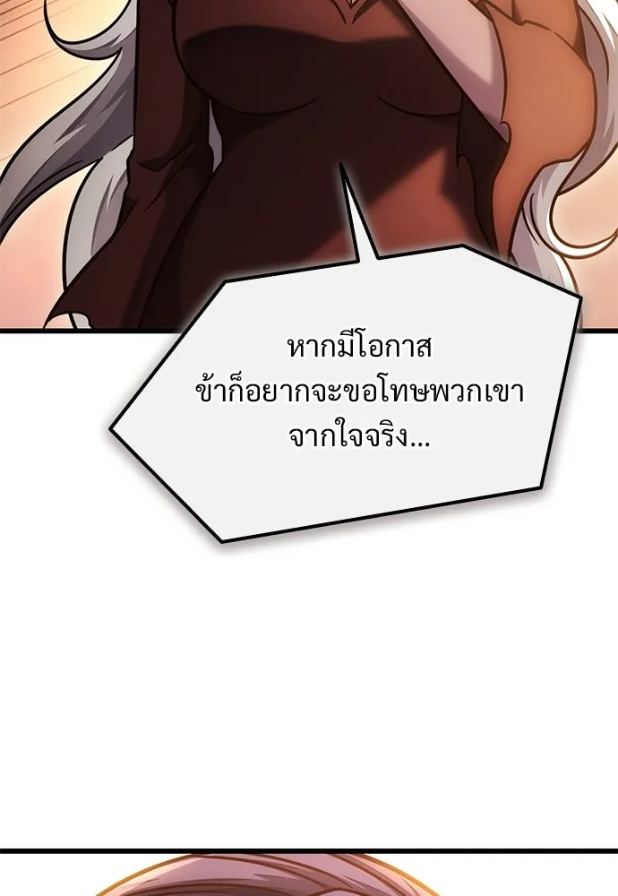 วิถีชาวนาของราชาปีศาจ ตอนที่ 52 รูปที่ 67