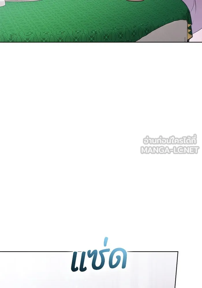 แด่ชู้รักของสามี ตอนที่ 41 รูปที่ 9