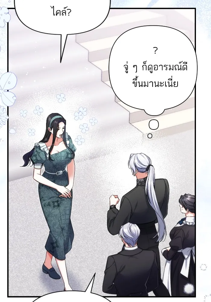 แด่ตัวละครโปรดที่ถูกทิ้ง ตอนที่ 77 รูปที่ 59