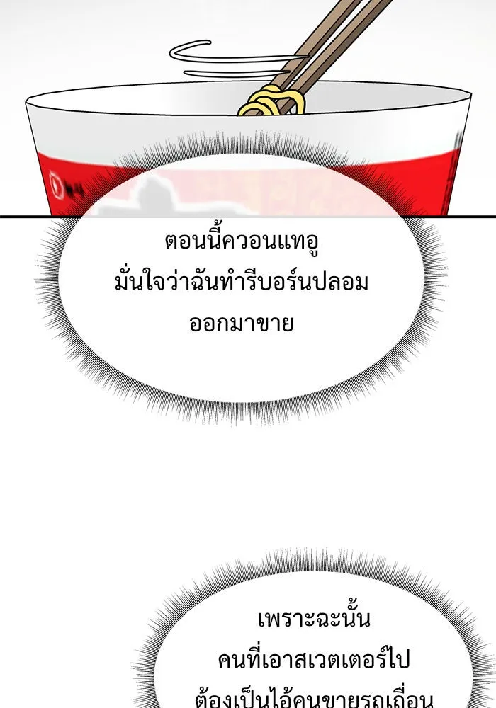 ช่วยเปลี่ยนฉันที ตอนที่ 137. ฮานายอง 10 รูปที่ 115