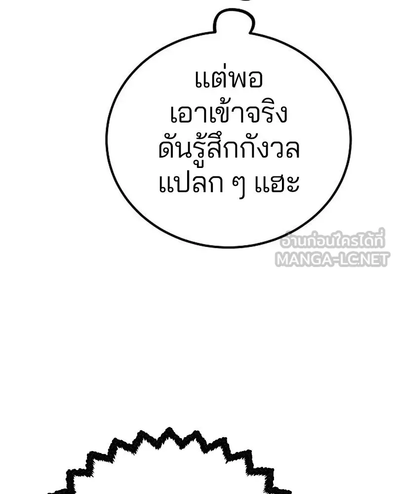 Player ตอนที่ 191 รูปที่ 120