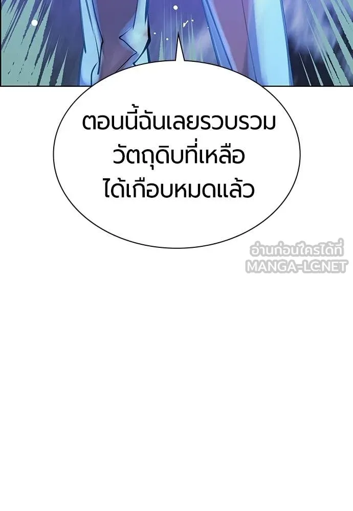 Jungle Juice ตอนที่ 194 รูปที่ 133