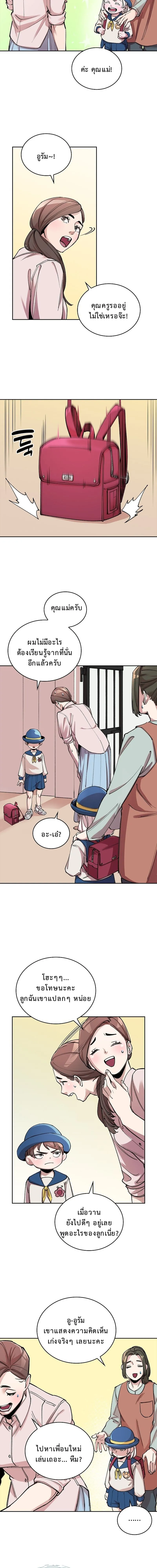 The Devil and the Ice Witch ป_ศาจและน_ำแข_ง ตอนที่ ตอนที่ 3 รูปที่ 5