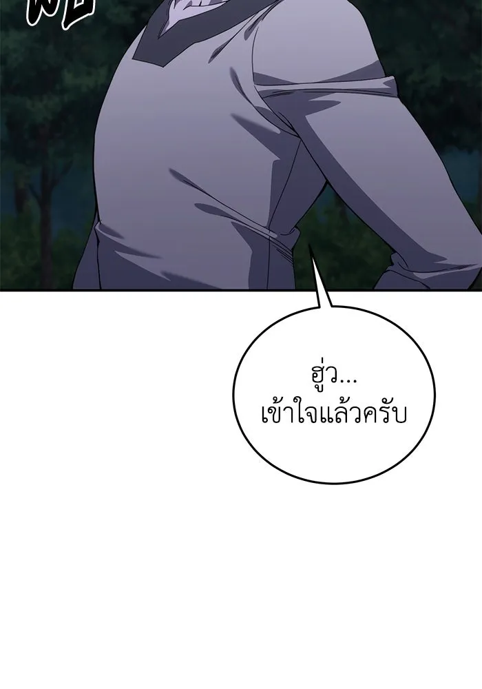ยอดนักดาบผู้โอบอุ้มดารา ตอนที่ 26 รูปที่ 121
