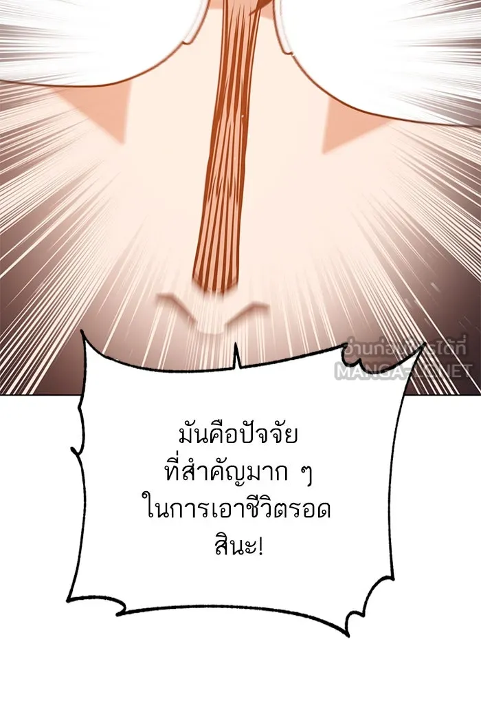 โชคชะตานำพารัก ตอนที่ 85 ผลข้างเคียงจากวันนั้น รูปที่ 96